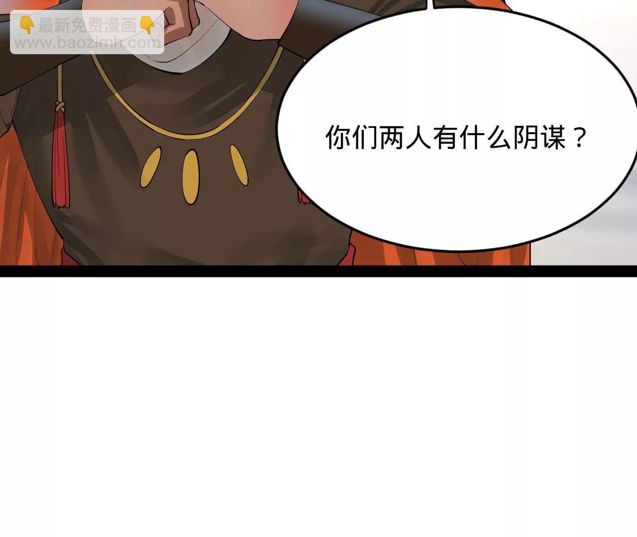 260 	无敌大傻！(1/4)-第259话