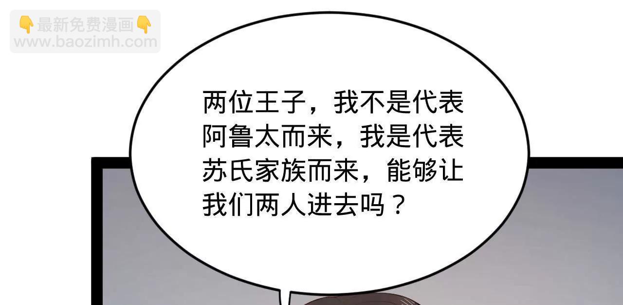 260 	无敌大傻！(1/4)-第259话