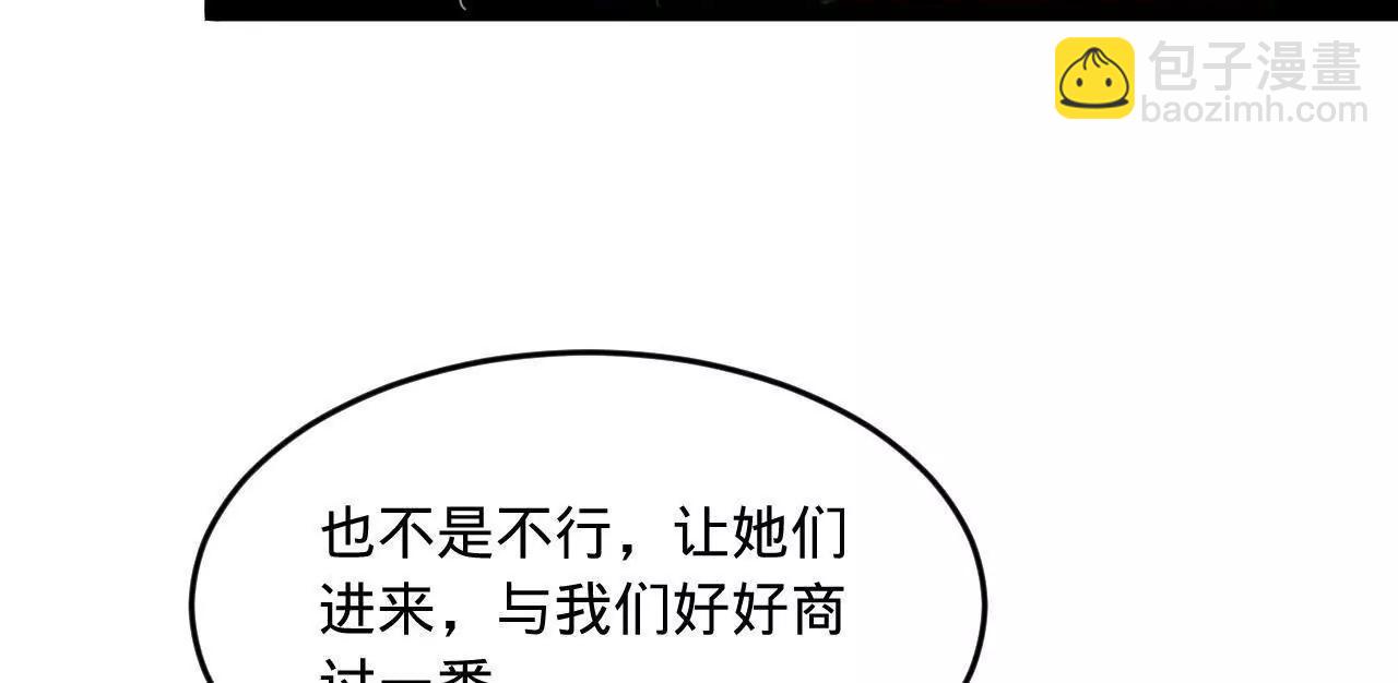 260 	无敌大傻！(1/4)-第259话