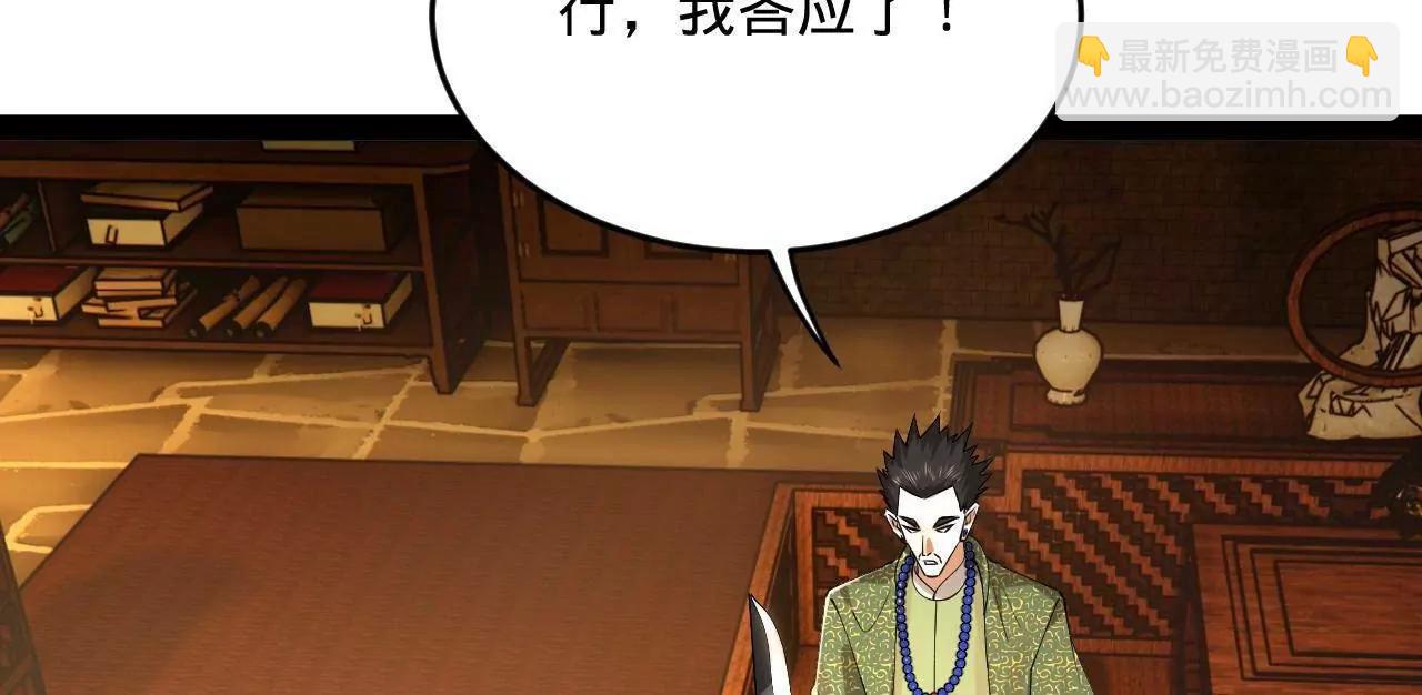 史上最強贅婿 - 261 	大劫殺令！(3/4) - 5