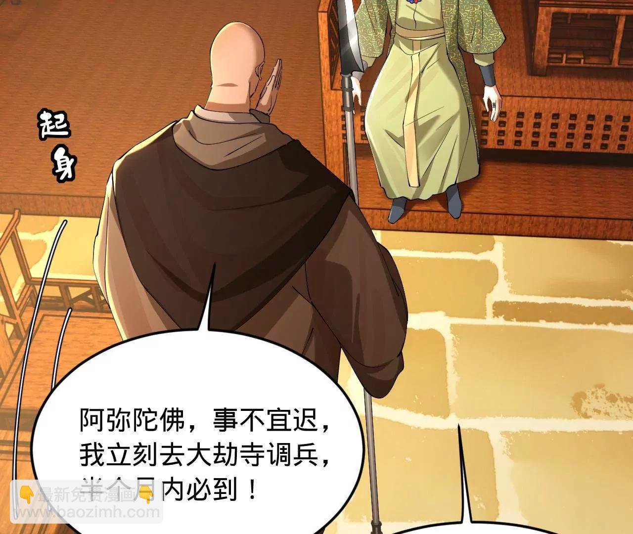 史上最強贅婿 - 261 	大劫殺令！(3/4) - 6