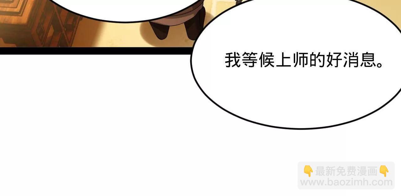 史上最強贅婿 - 261 	大劫殺令！(3/4) - 7