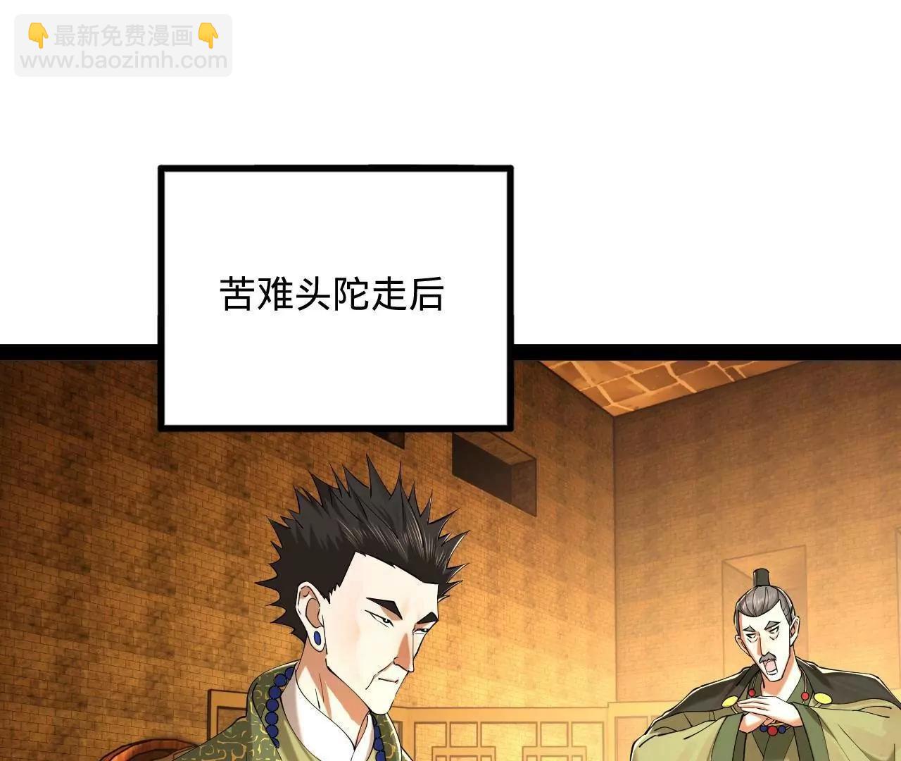 史上最強贅婿 - 261 	大劫殺令！(3/4) - 8