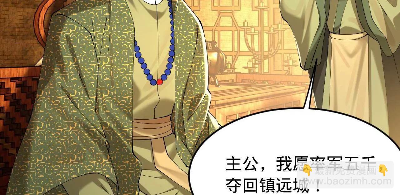 史上最強贅婿 - 261 	大劫殺令！(3/4) - 1