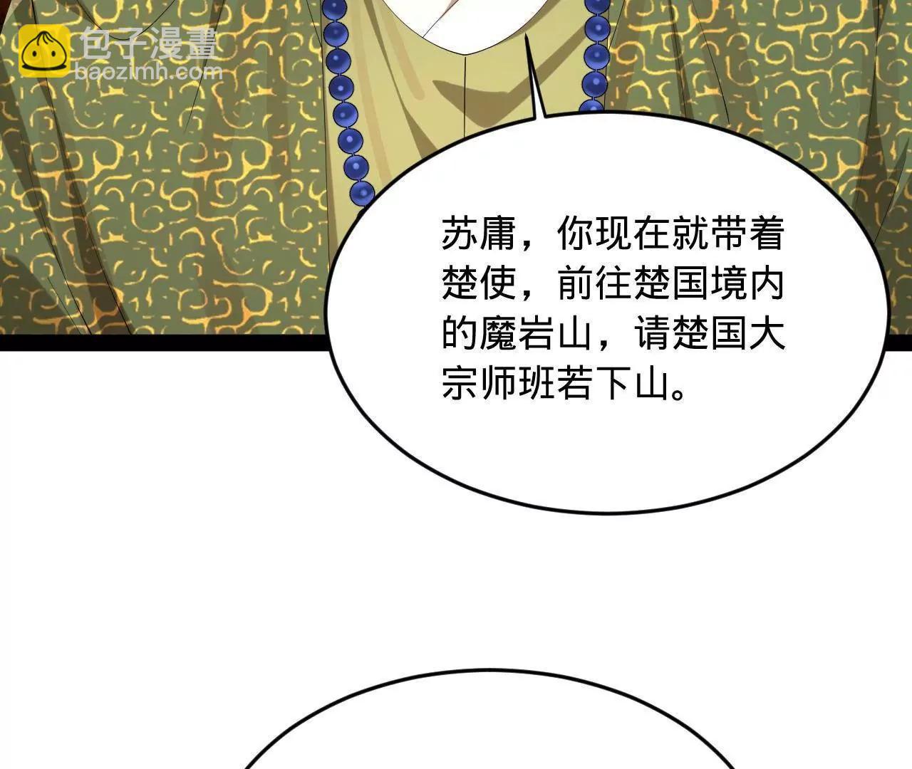 史上最強贅婿 - 261 	大劫殺令！(3/4) - 4