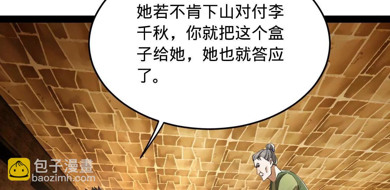 史上最強贅婿 - 261 	大劫殺令！(3/4) - 5