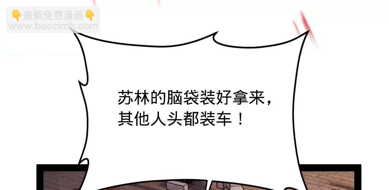 史上最強贅婿 - 261 	大劫殺令！(1/4) - 3