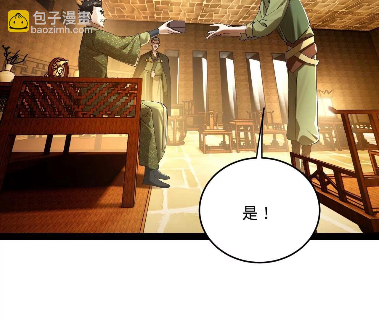 史上最強贅婿 - 261 	大劫殺令！(3/4) - 6