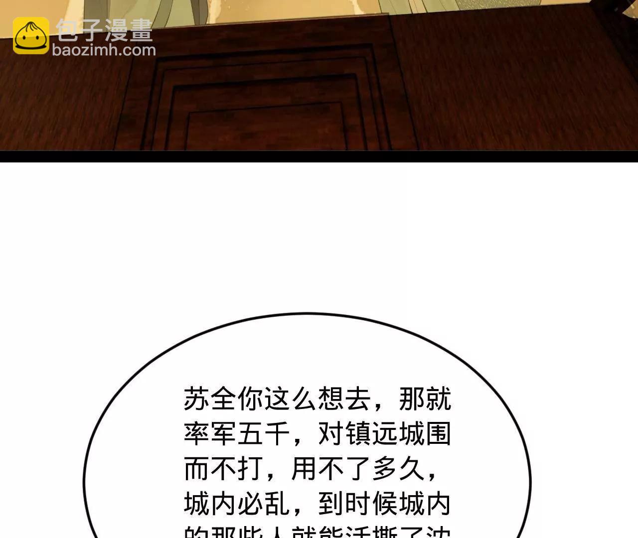 史上最強贅婿 - 261 	大劫殺令！(3/4) - 3