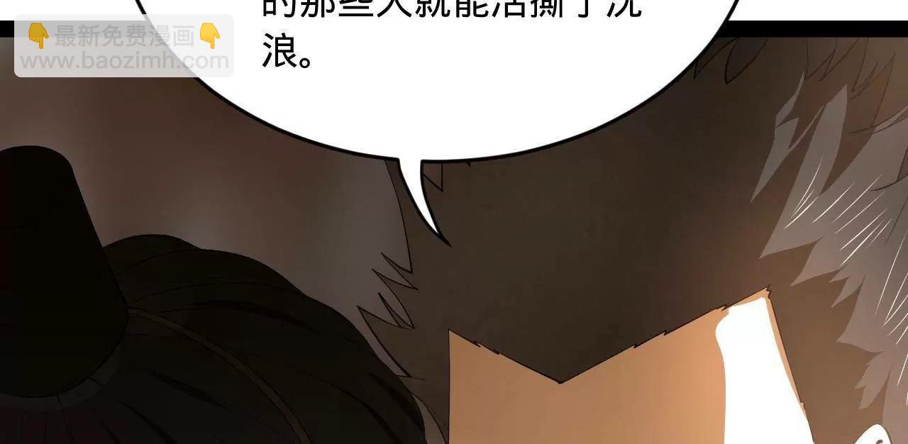 史上最強贅婿 - 261 	大劫殺令！(3/4) - 4