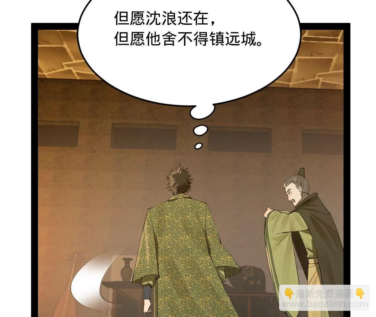 史上最強贅婿 - 261 	大劫殺令！(3/4) - 7