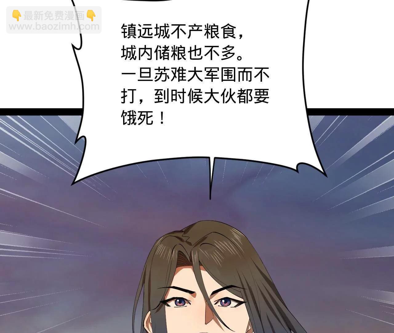 史上最強贅婿 - 261 	大劫殺令！(3/4) - 5