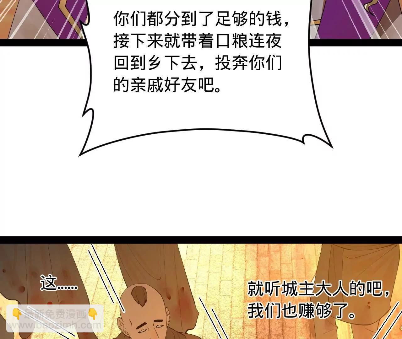 史上最強贅婿 - 261 	大劫殺令！(3/4) - 7