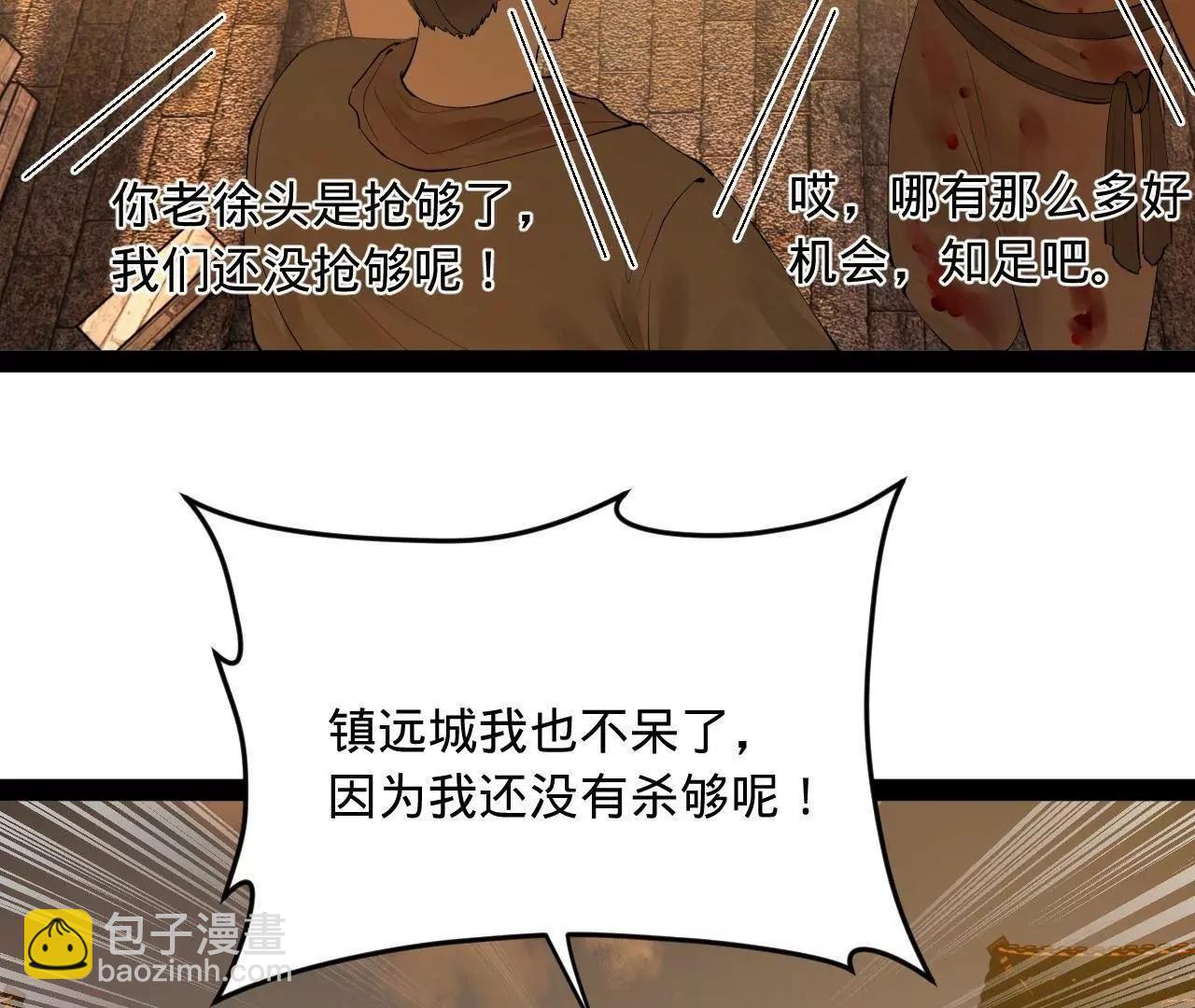 史上最強贅婿 - 261 	大劫殺令！(3/4) - 1