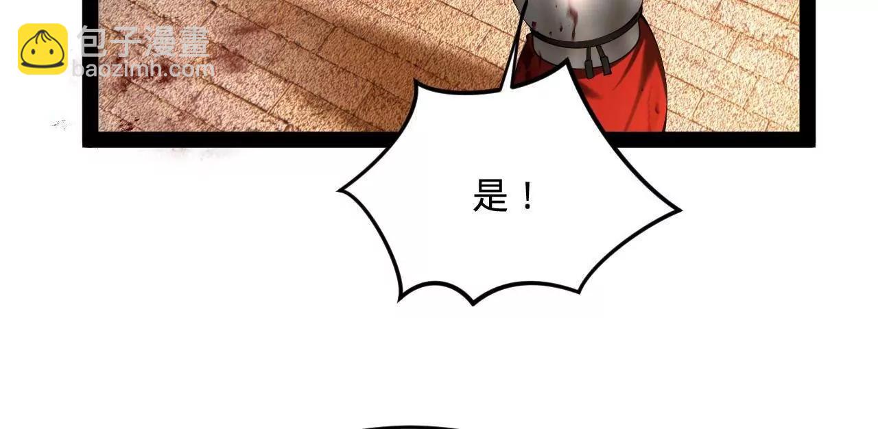 史上最強贅婿 - 261 	大劫殺令！(1/4) - 5