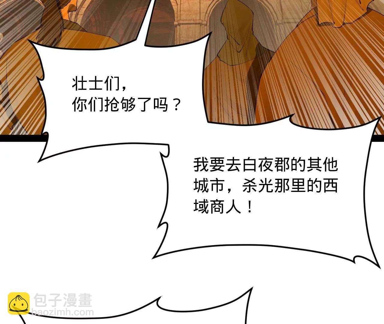 史上最強贅婿 - 261 	大劫殺令！(3/4) - 3