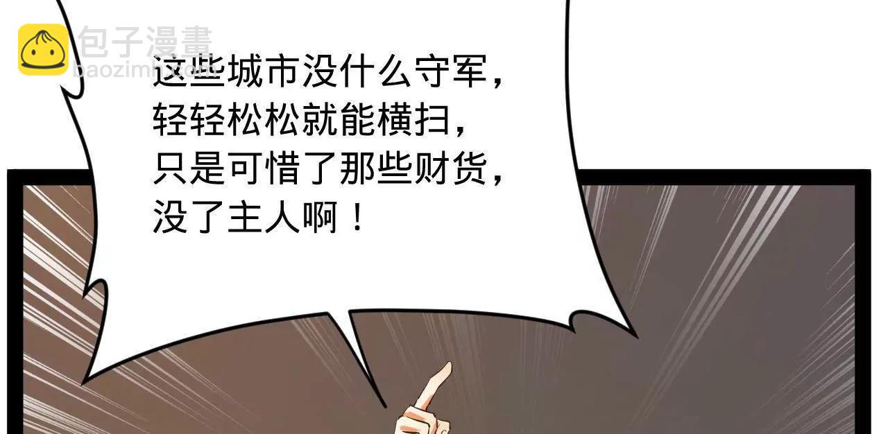 史上最強贅婿 - 261 	大劫殺令！(3/4) - 4