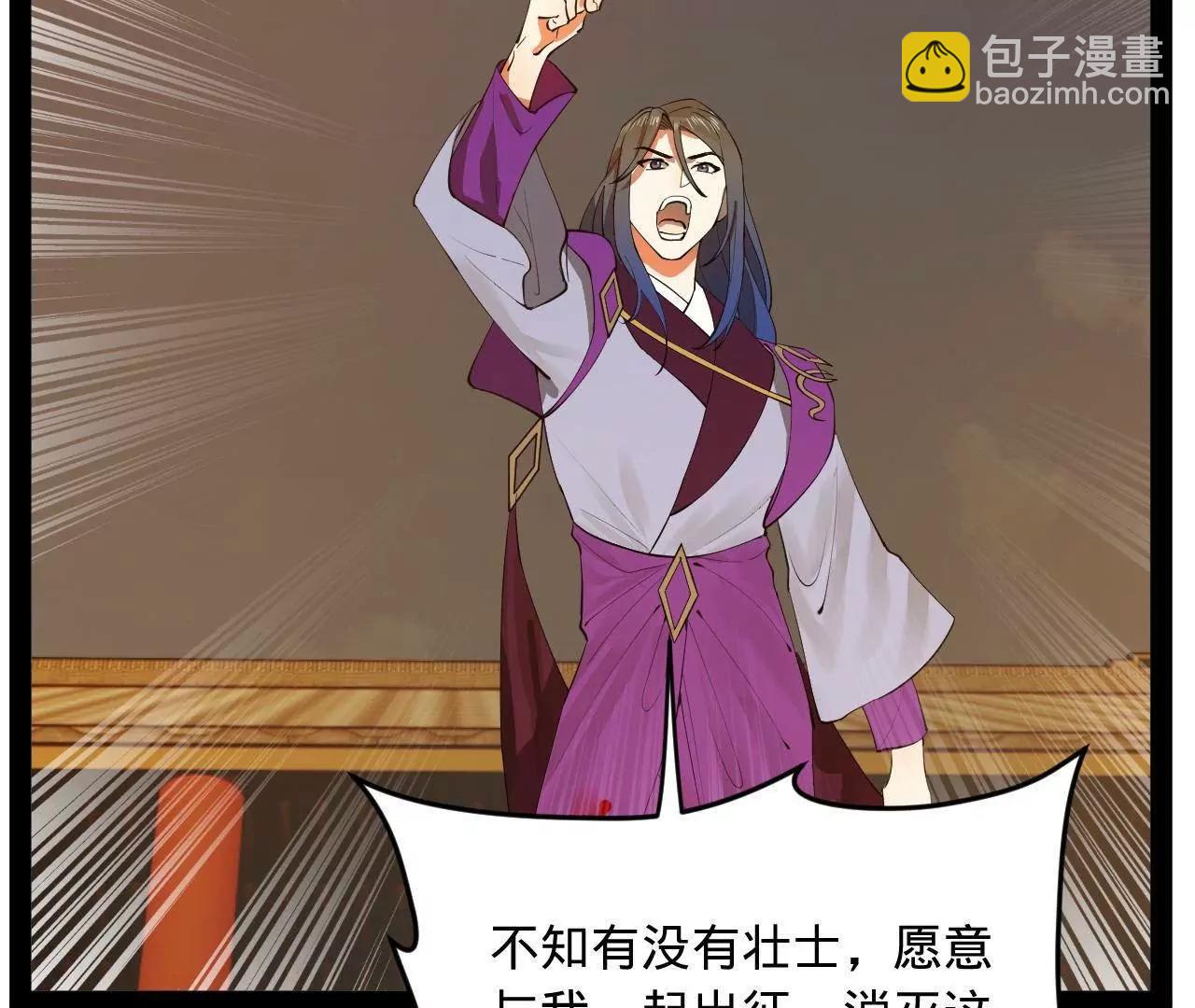 史上最強贅婿 - 261 	大劫殺令！(3/4) - 5