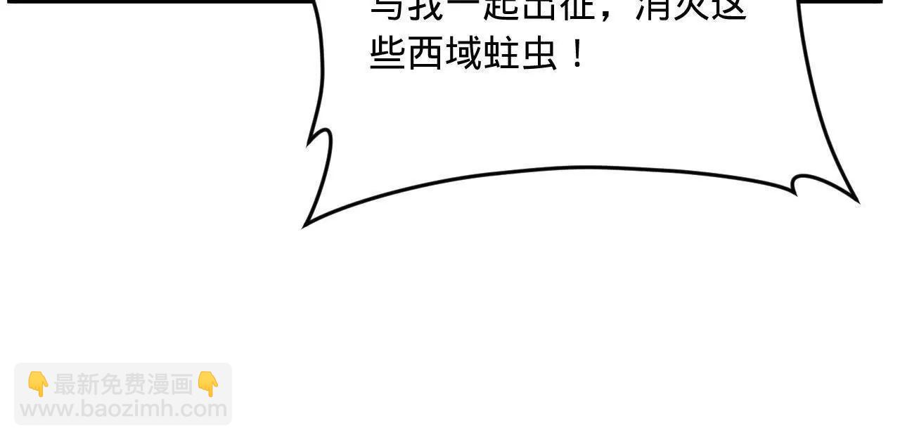 史上最強贅婿 - 261 	大劫殺令！(3/4) - 6