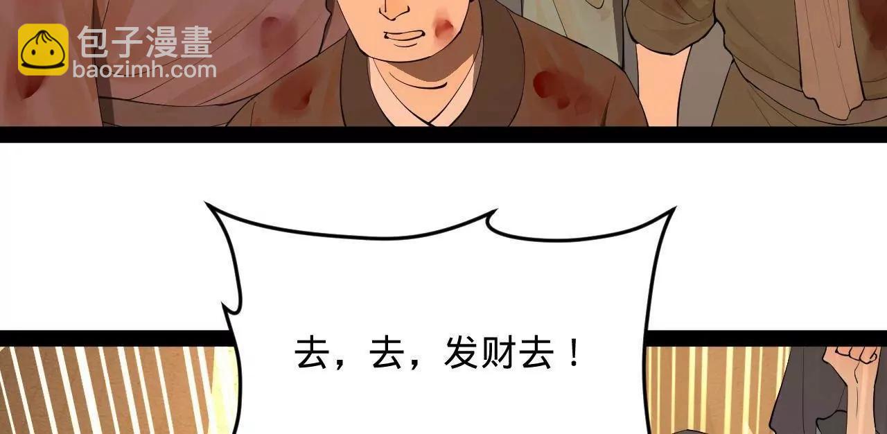 史上最強贅婿 - 261 	大劫殺令！(3/4) - 1