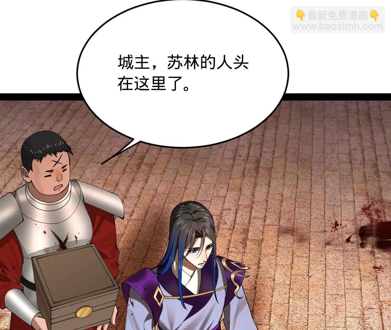 史上最強贅婿 - 261 	大劫殺令！(1/4) - 6