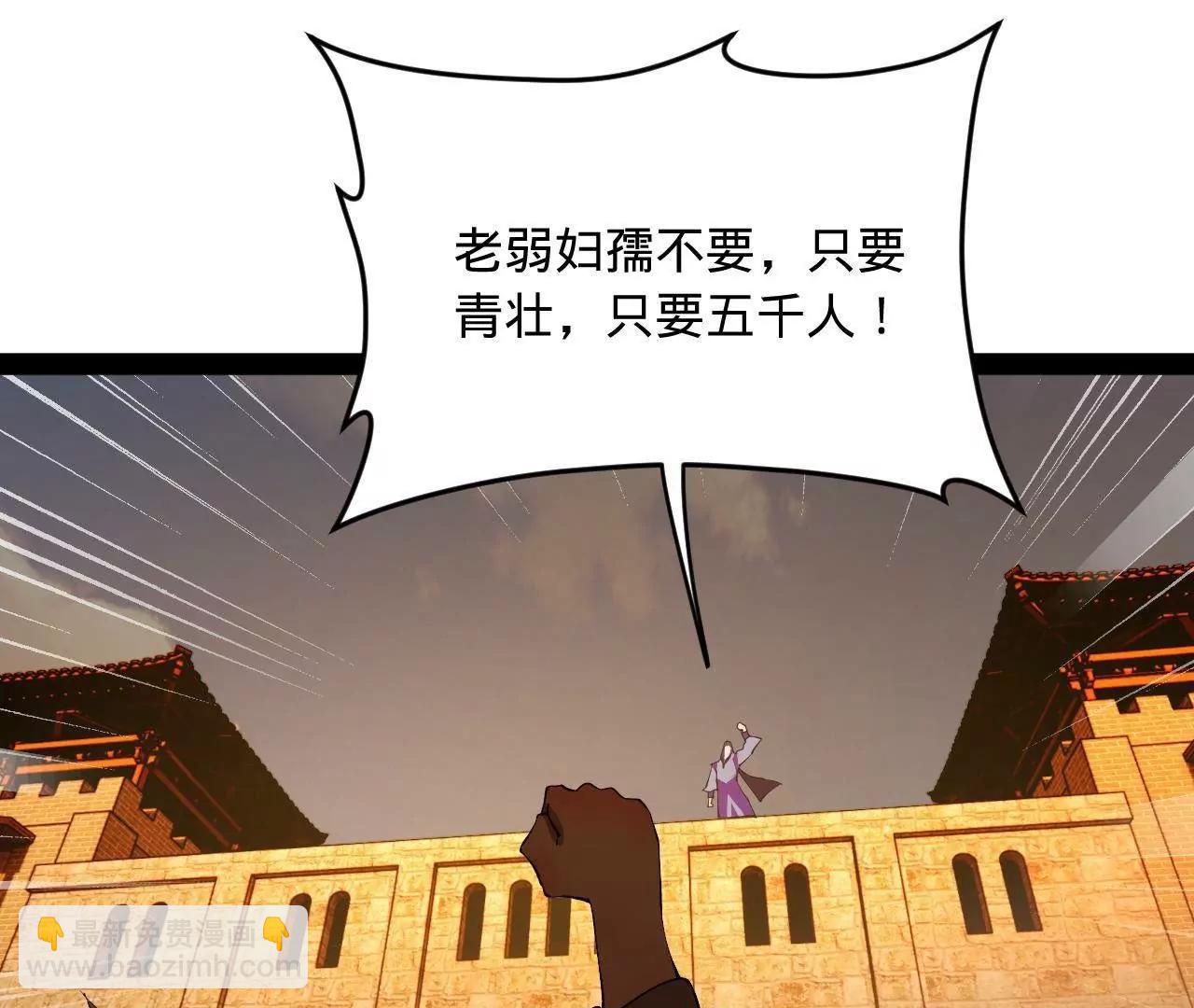 史上最強贅婿 - 261 	大劫殺令！(3/4) - 4