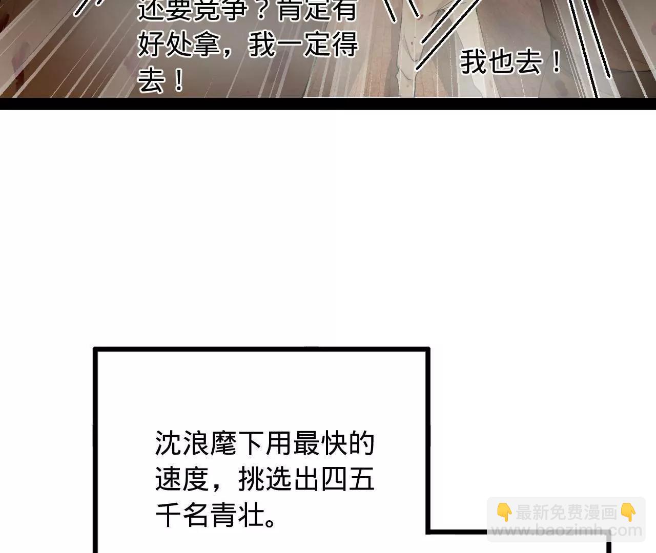 史上最強贅婿 - 261 	大劫殺令！(3/4) - 6