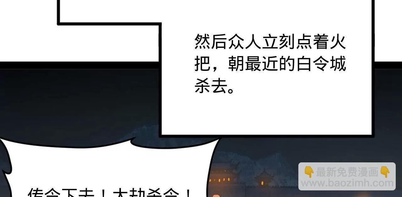 史上最強贅婿 - 261 	大劫殺令！(3/4) - 7