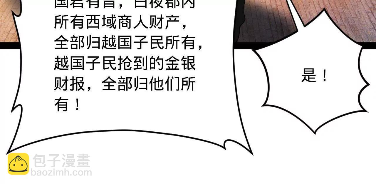 史上最強贅婿 - 261 	大劫殺令！(3/4) - 1