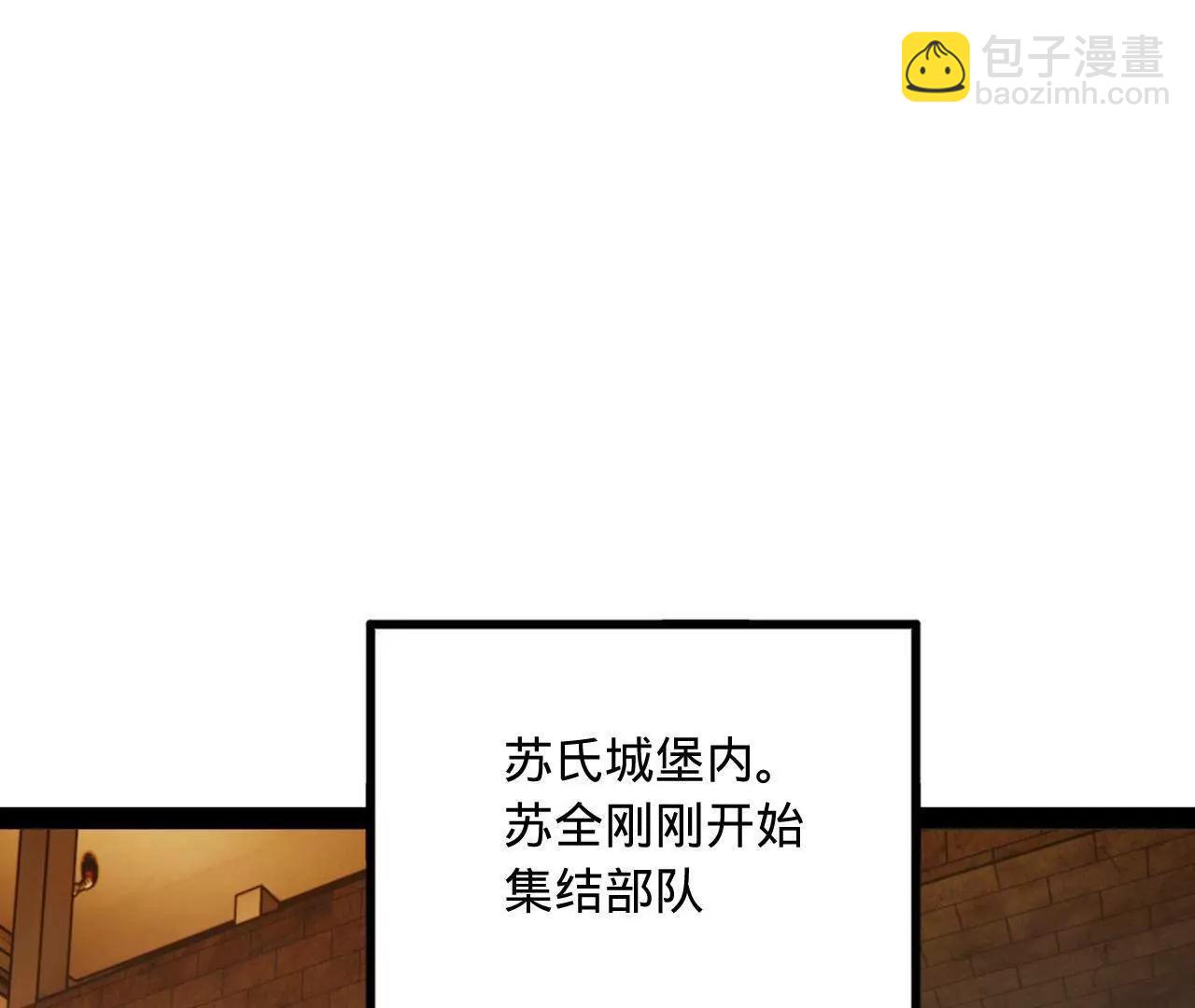 史上最強贅婿 - 261 	大劫殺令！(3/4) - 2