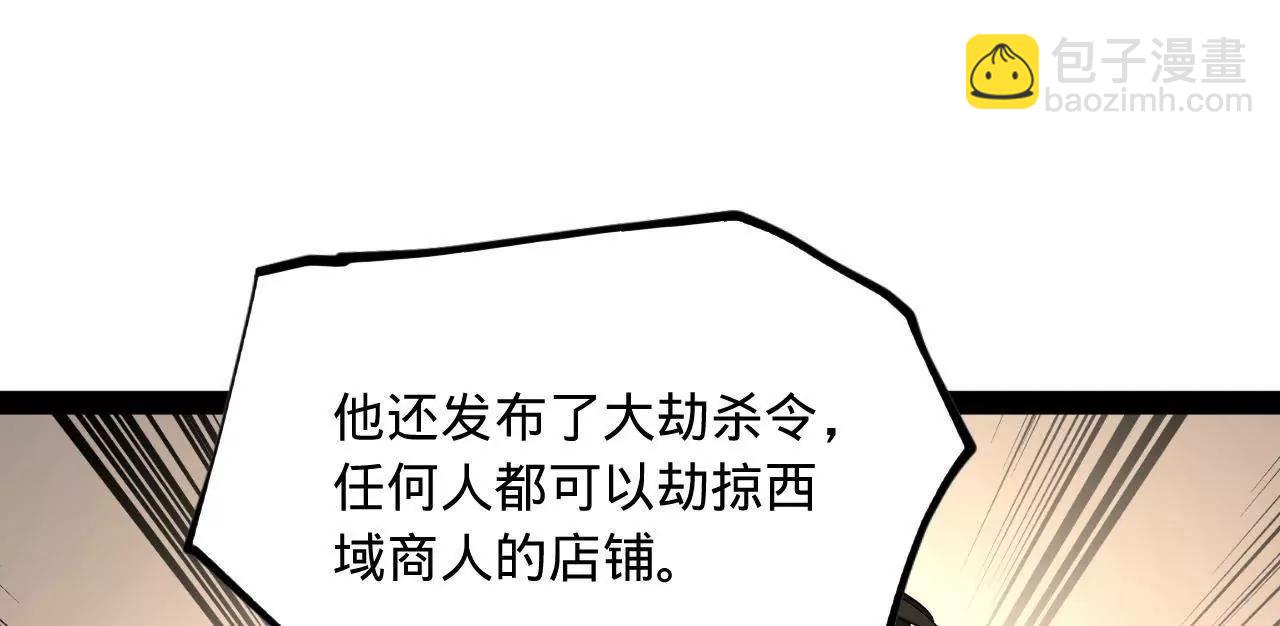 史上最強贅婿 - 261 	大劫殺令！(3/4) - 5