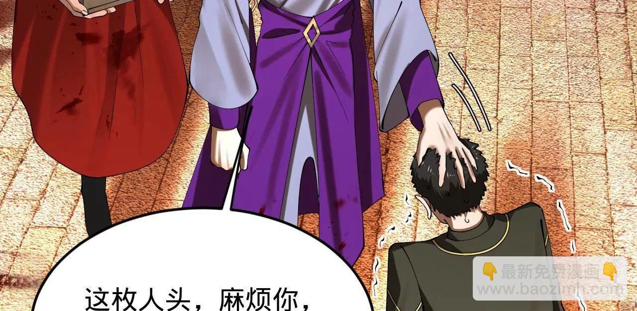 史上最強贅婿 - 261 	大劫殺令！(1/4) - 7