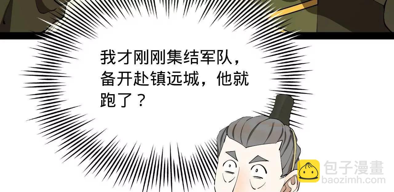 史上最強贅婿 - 261 	大劫殺令！(4/4) - 1