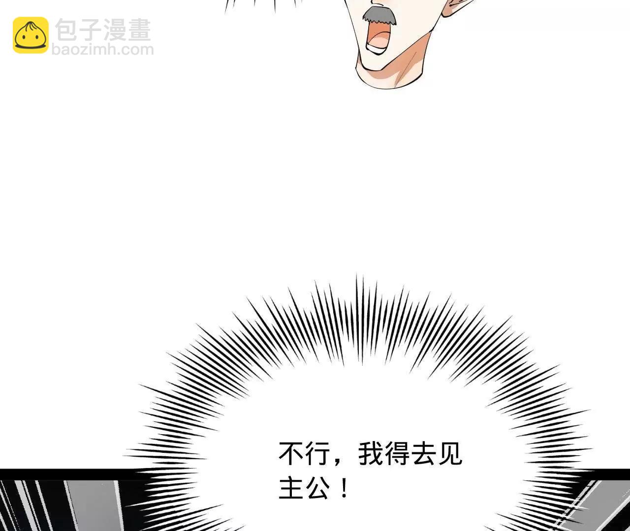 史上最強贅婿 - 261 	大劫殺令！(4/4) - 2