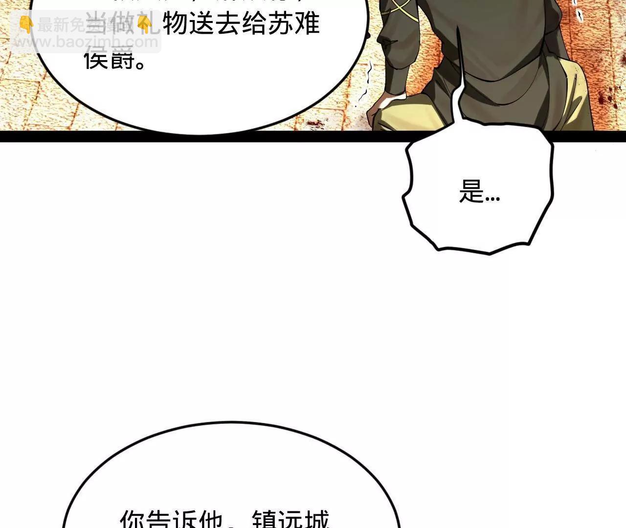 史上最強贅婿 - 261 	大劫殺令！(1/4) - 8