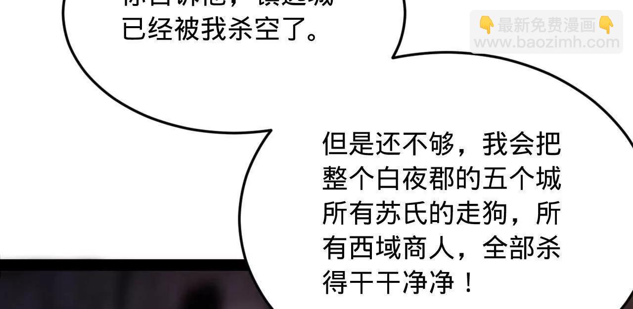 史上最強贅婿 - 261 	大劫殺令！(1/4) - 1