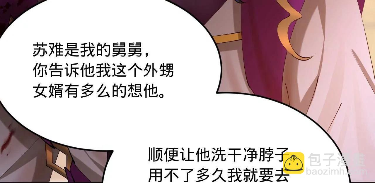 史上最強贅婿 - 261 	大劫殺令！(1/4) - 3