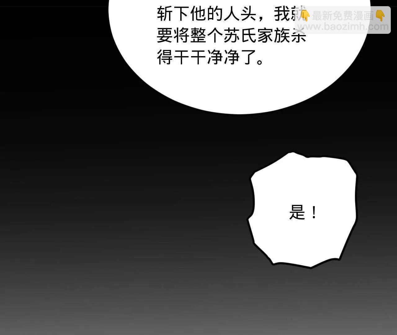 史上最強贅婿 - 261 	大劫殺令！(1/4) - 4