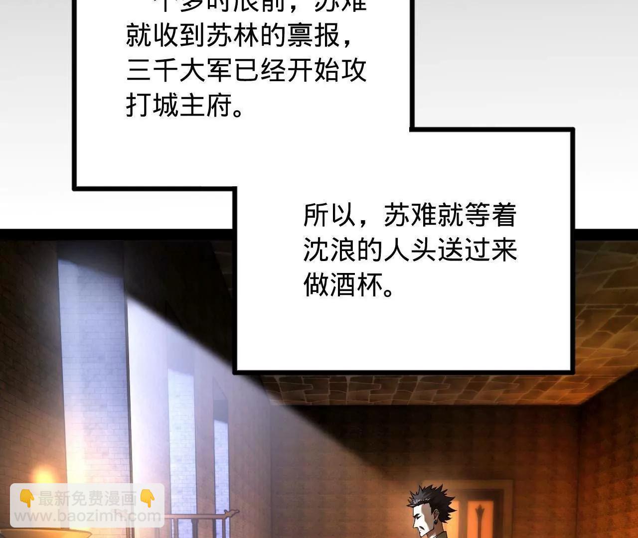 史上最強贅婿 - 261 	大劫殺令！(1/4) - 6