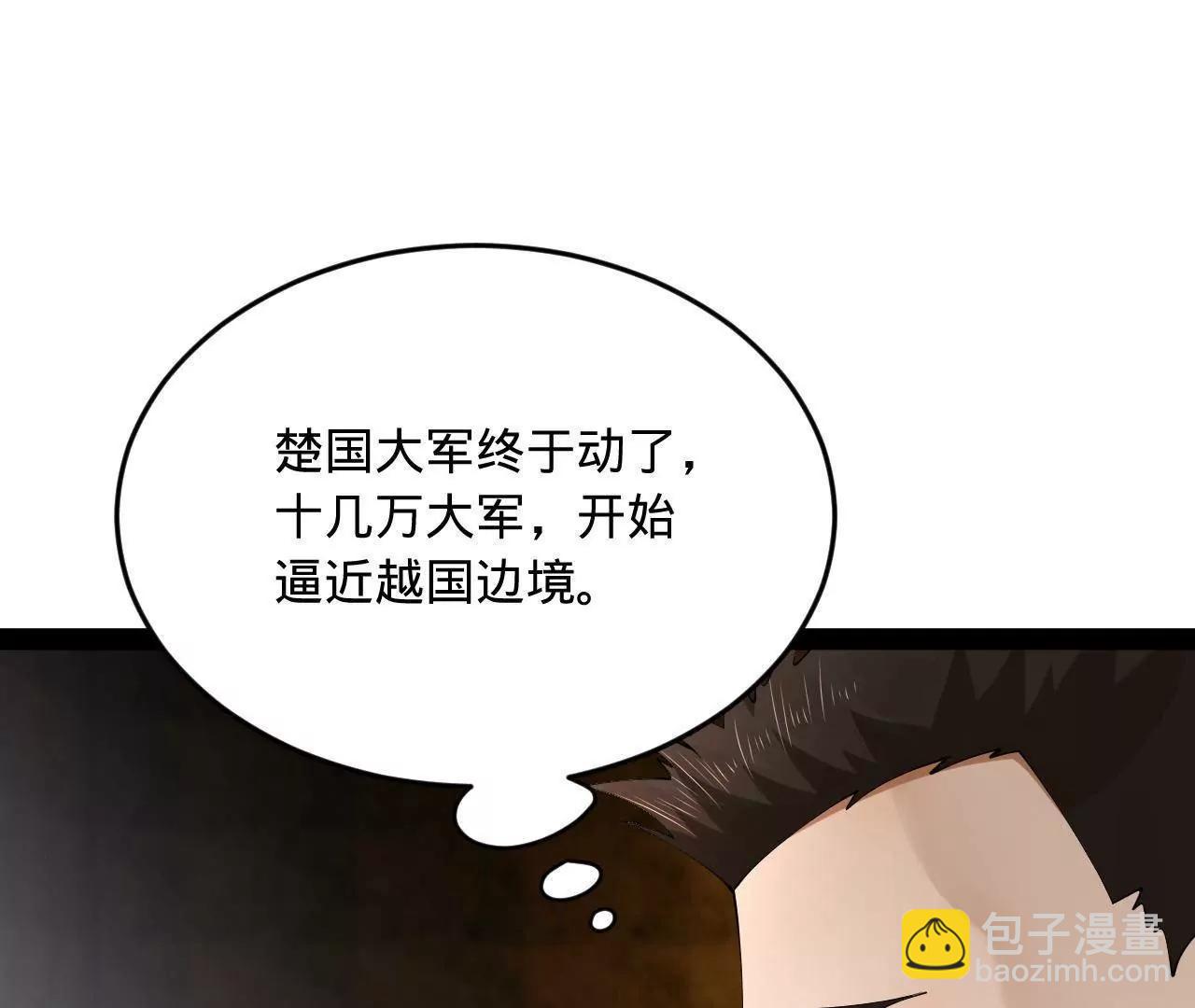 史上最強贅婿 - 261 	大劫殺令！(1/4) - 1