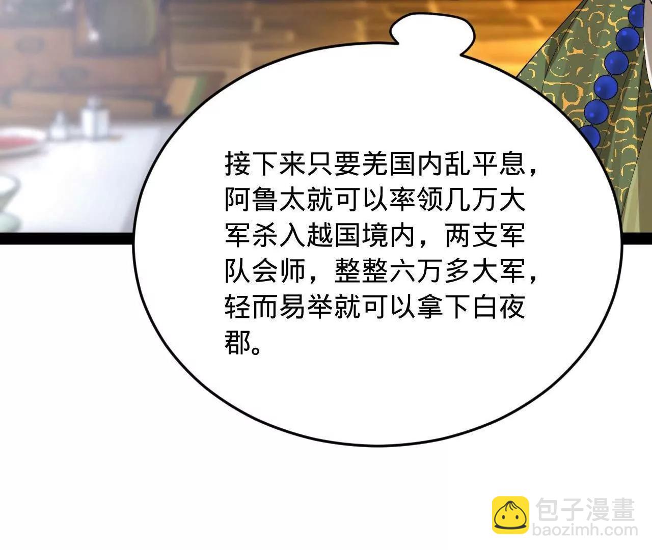 史上最強贅婿 - 261 	大劫殺令！(1/4) - 3