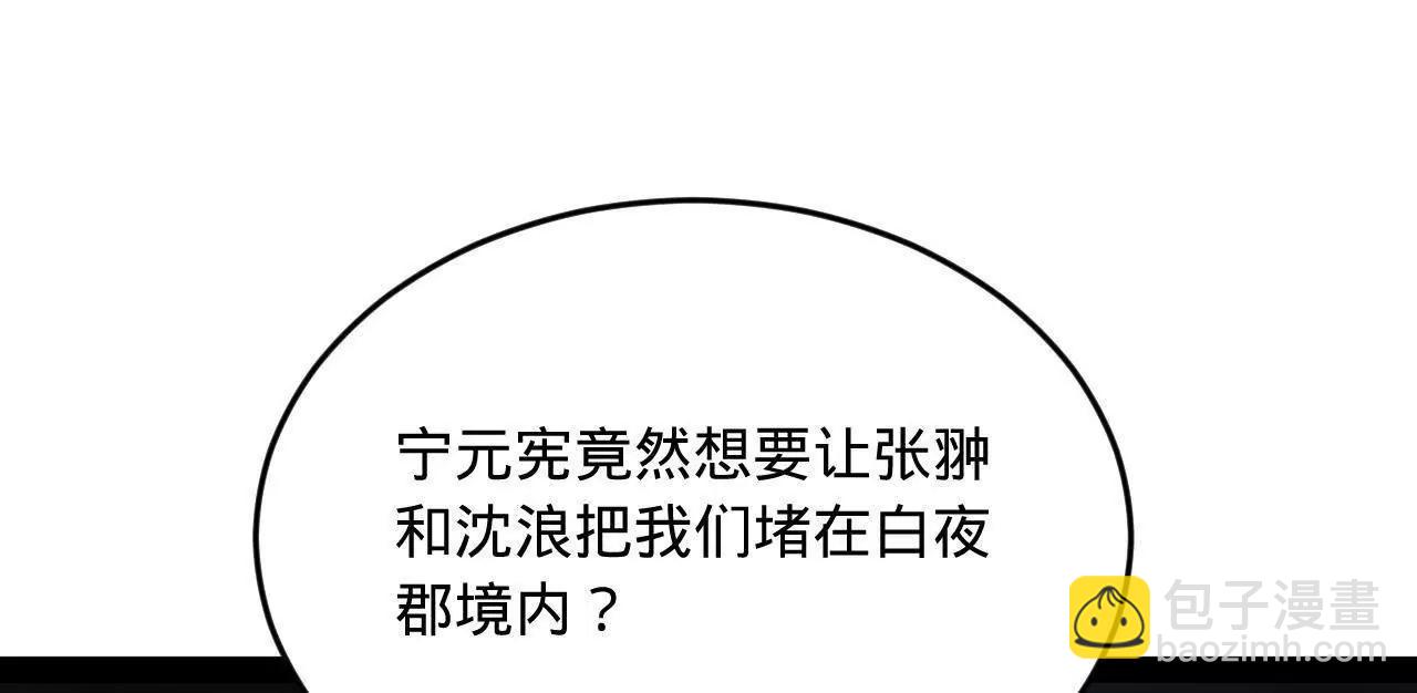 史上最強贅婿 - 261 	大劫殺令！(1/4) - 4