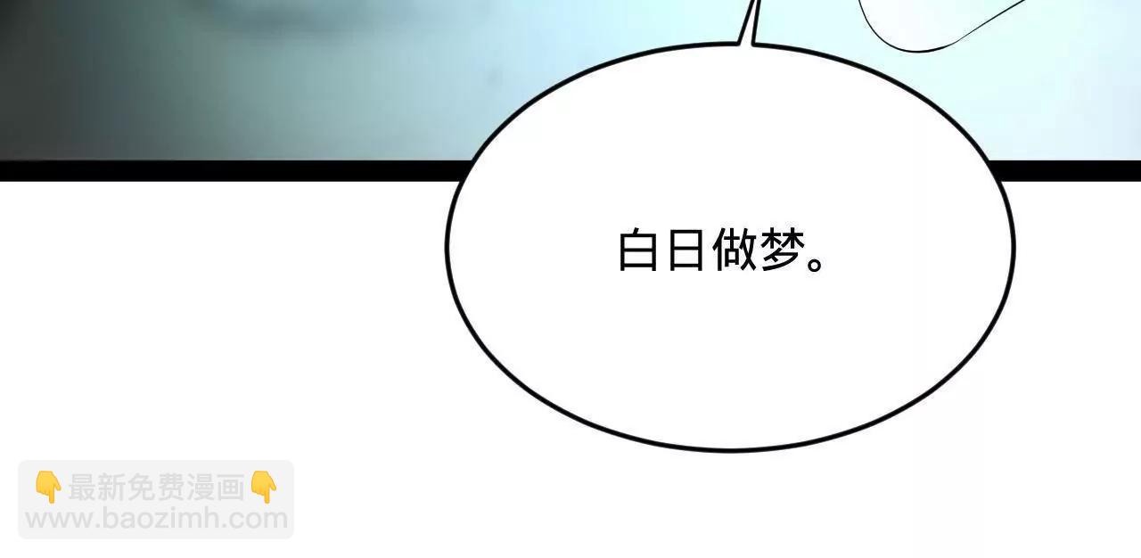 史上最強贅婿 - 261 	大劫殺令！(1/4) - 6