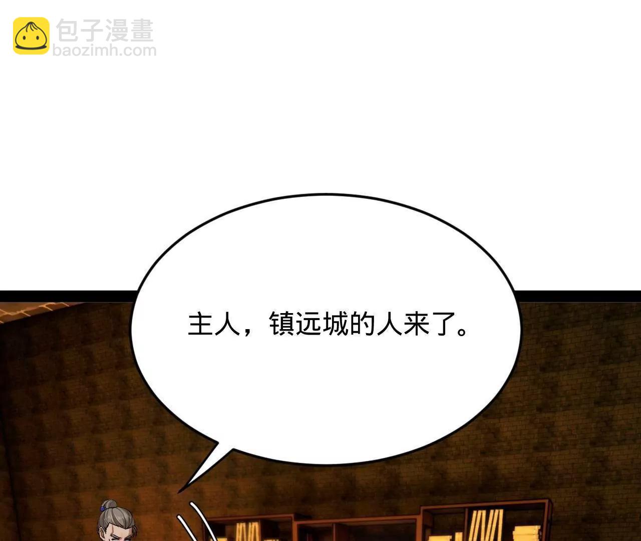 史上最強贅婿 - 261 	大劫殺令！(1/4) - 7