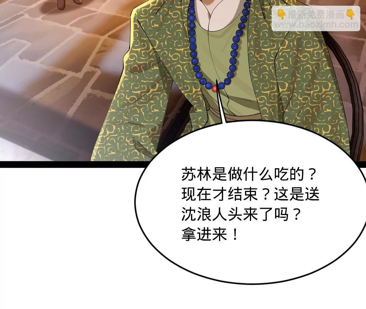 史上最強贅婿 - 261 	大劫殺令！(1/4) - 1