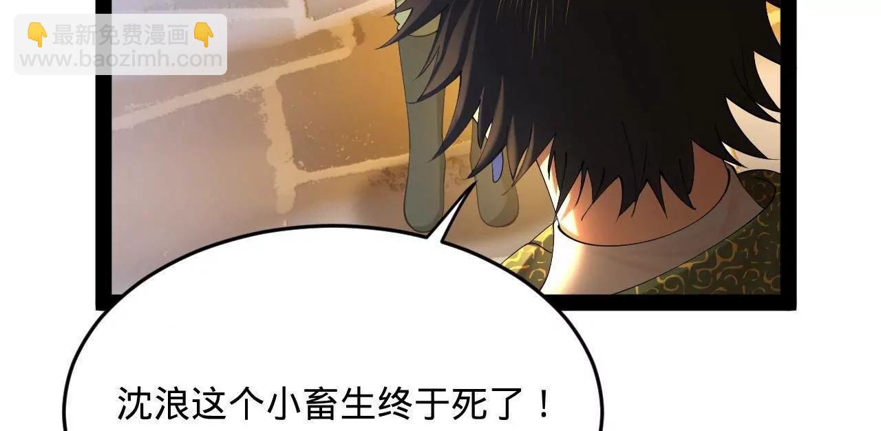 史上最強贅婿 - 261 	大劫殺令！(1/4) - 4