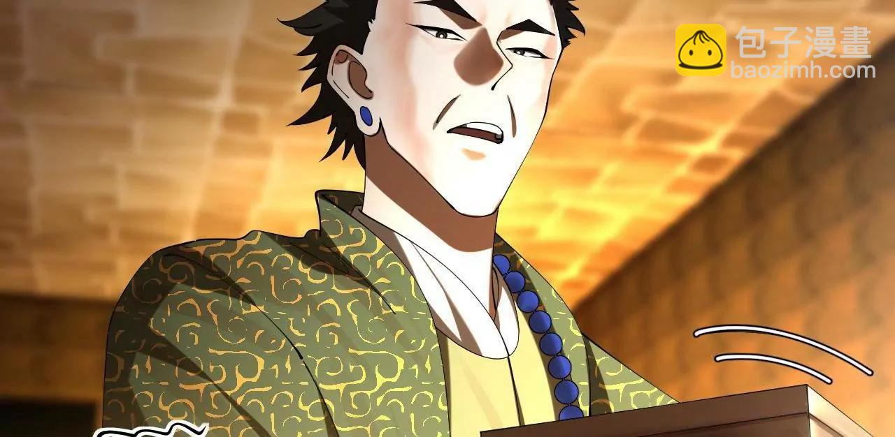 史上最強贅婿 - 261 	大劫殺令！(1/4) - 6