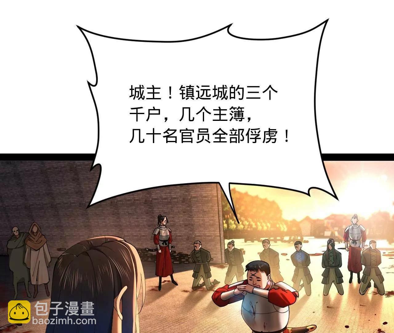 史上最強贅婿 - 261 	大劫殺令！(1/4) - 4