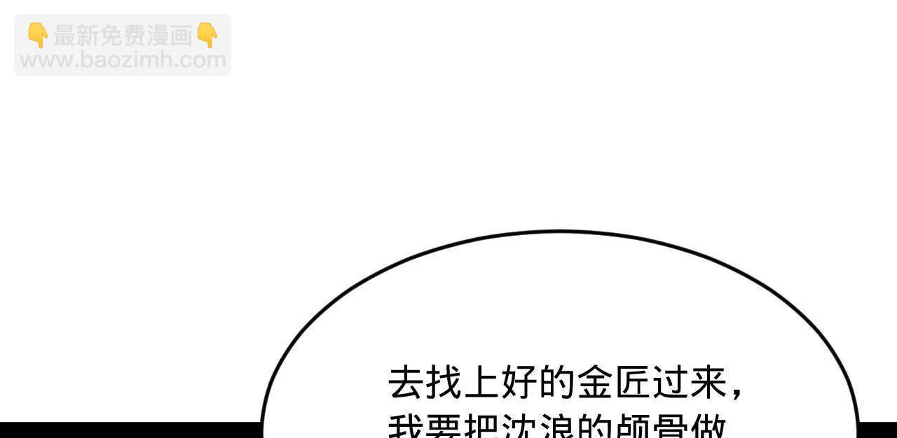 史上最強贅婿 - 261 	大劫殺令！(1/4) - 8