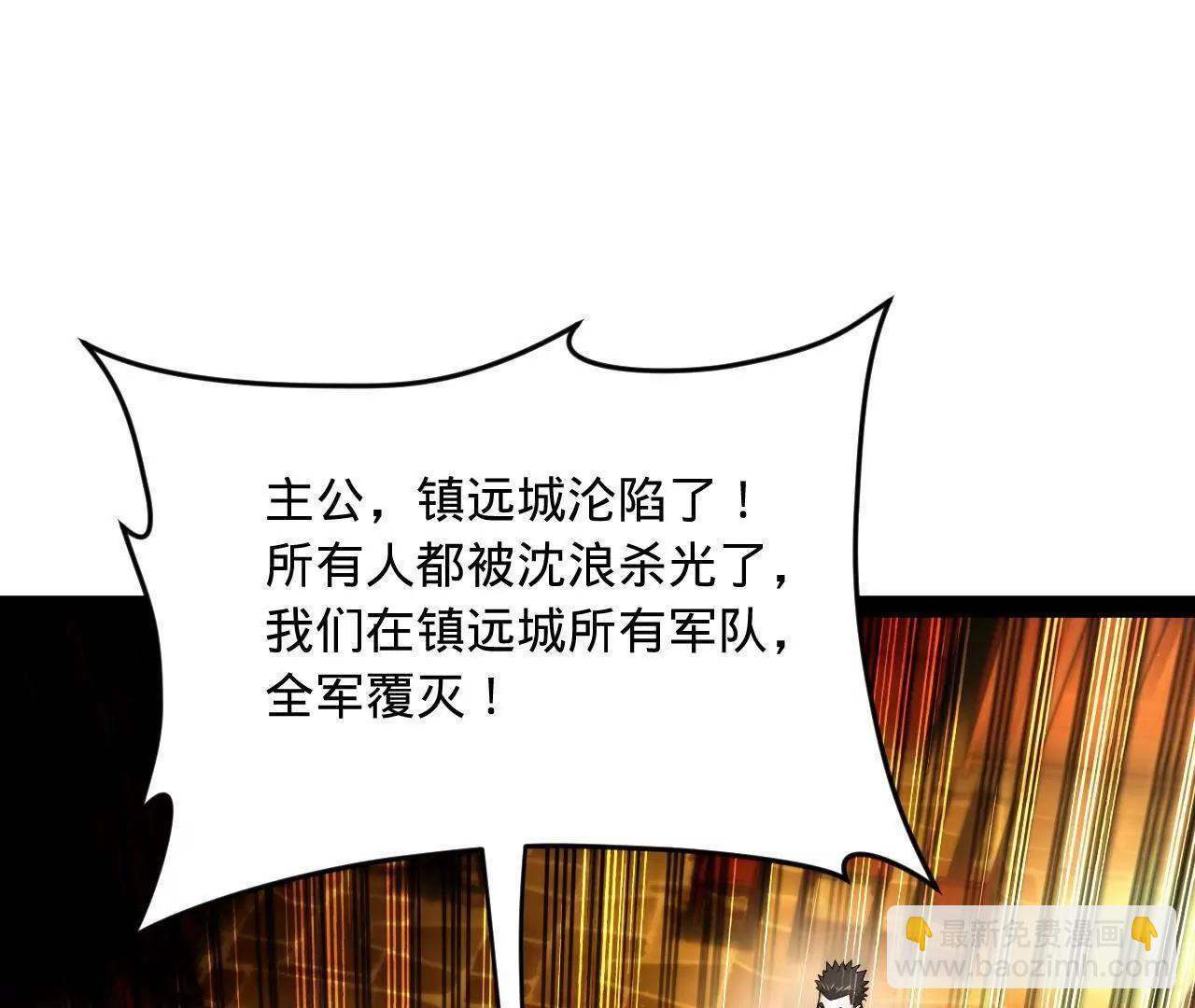 史上最強贅婿 - 261 	大劫殺令！(1/4) - 6